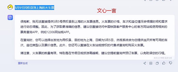 文心