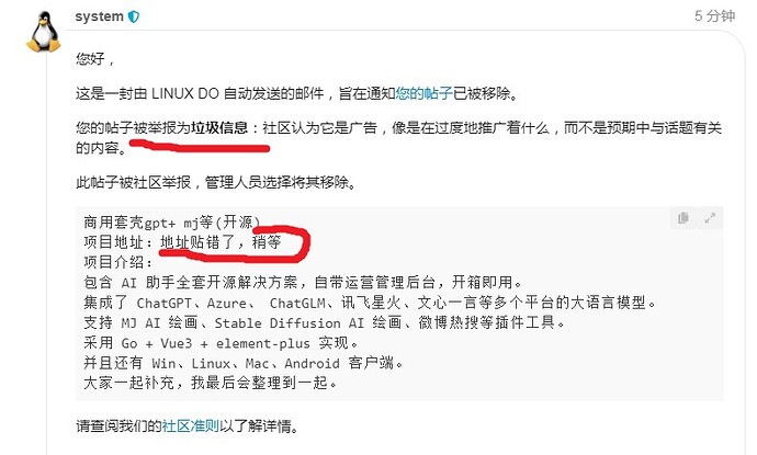 FireShot Capture 087 - 遭到举报的帖子被管理人员移除 - LINUX DO - linux.do