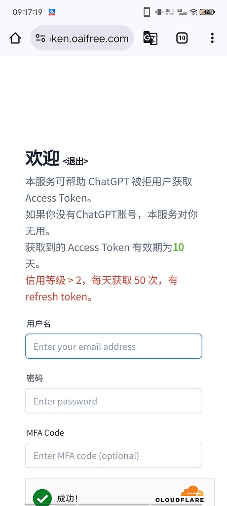 用始皇的接口获取refresh token，但gpt是用谷歌邮箱登录的咋办