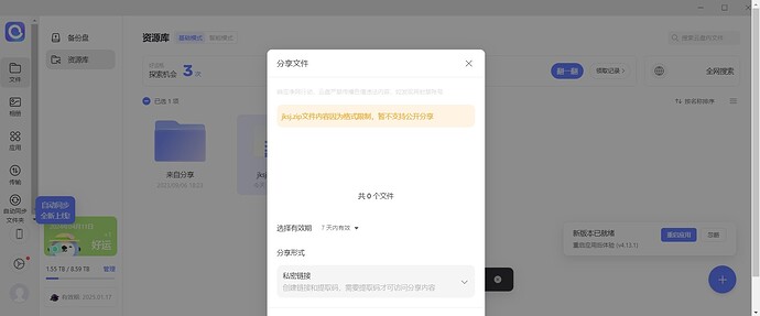 微信截图_20240411135935