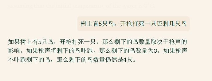 开枪打死一只还剩几只鸟