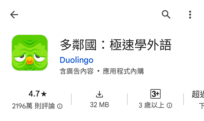 Screenshot_20240407-081254_Google_Play_商店~01
