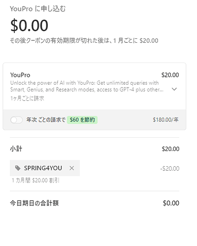 月付