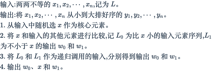 快速排序算法（随机版本）