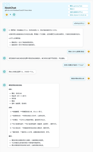 圆周率大于3.2