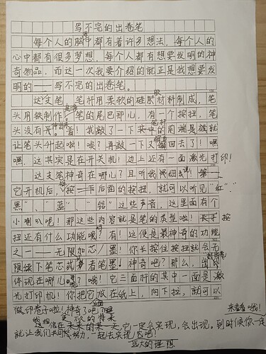作文