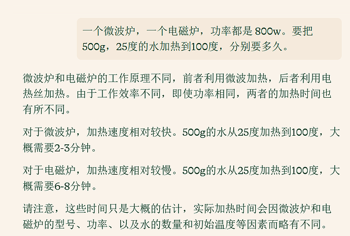 一个微波炉，一个电磁炉