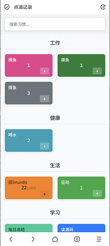 首页网格布局
