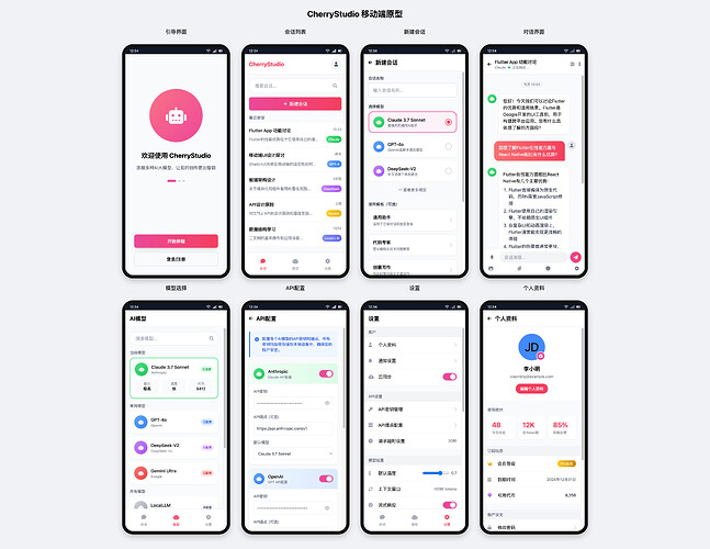 screencapture-haleclipse-org-CherryStudio-index-html-2025-03-07-18_32_35