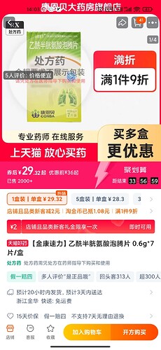 Screenshot_2025-03-10-14-03-00-182_com.taobao.taobao