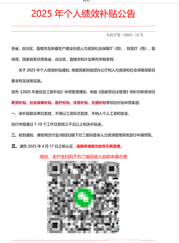 微信图片_2025-04-16_134428_341