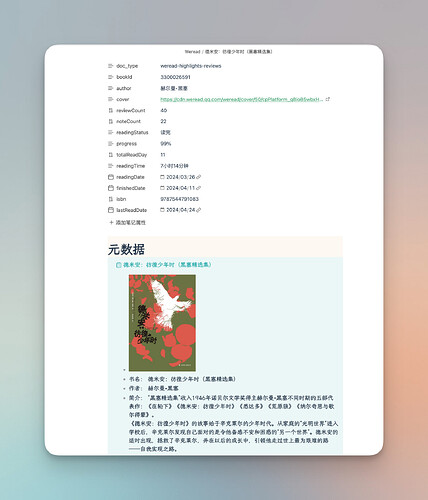 2024-weread-book