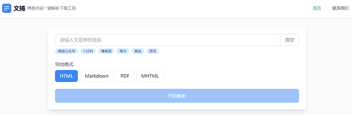 blog-keeper主页