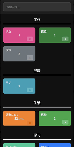 深色模式首页