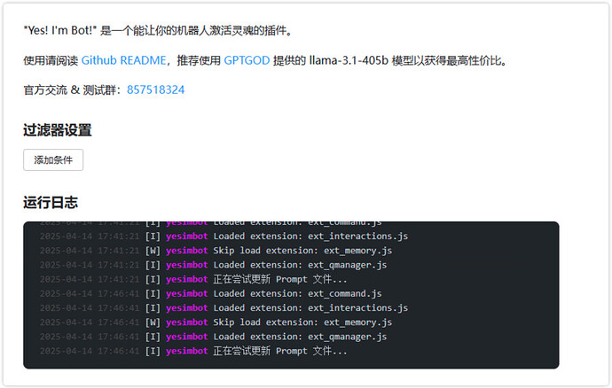 iShot Pro 2025-04-14 17.50.47
