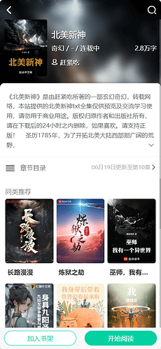 页面截图