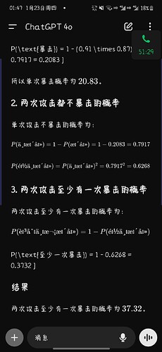 Screenshot_20250123_014739_ChatGPT