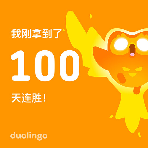 Duolingo_Sharing