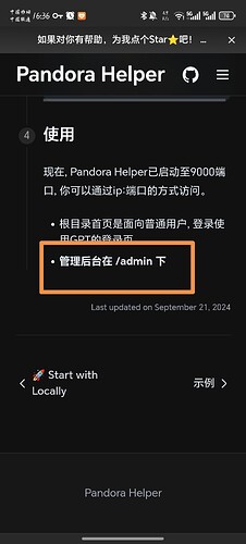 Screenshot_20241104_163627_com_microsoft_emmx_ChromeTabbedActivity