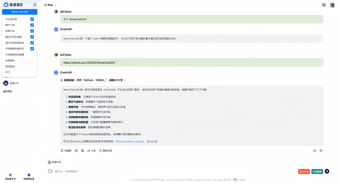 脚本界面图