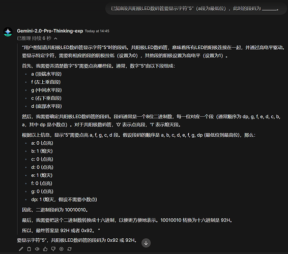 成功让Gemini-2.0-Pro-exp做对这道题