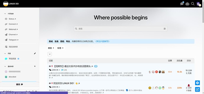 主题：Unity 社区