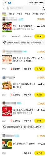 S50301-14421360_com.taobao.idlefish(1)