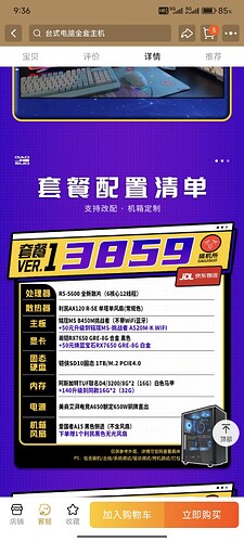 Screenshot_2025-04-15-09-36-18-255_com.taobao.taobao