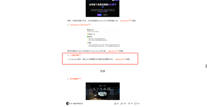 周刊推荐截图