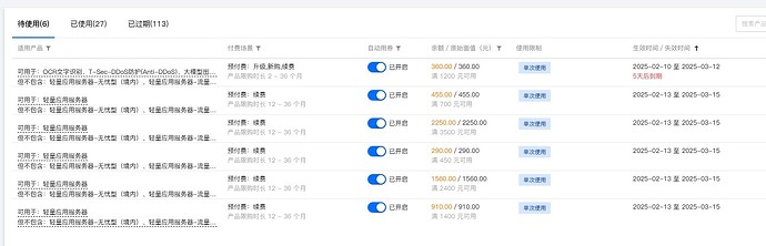 微信截图_20250307104204