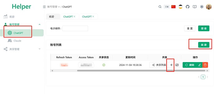 微信截图_20241104194150