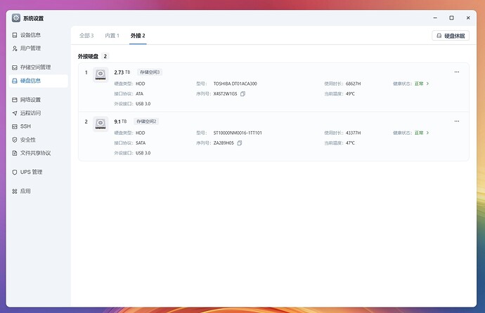 微信截图20250120223247