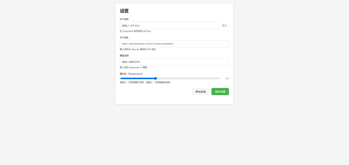 用之前记得配置上api