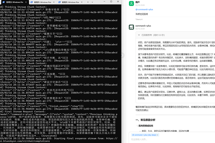 屏幕截图 2025-02-16 201147