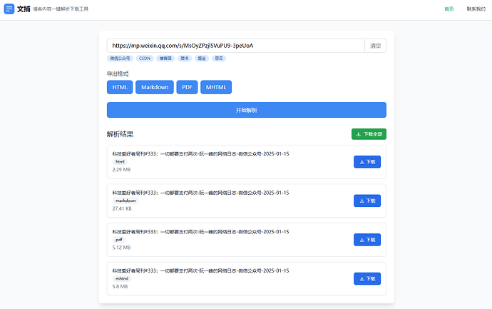 解析效果