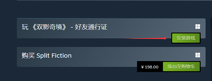 Steam下载好友通行证版本