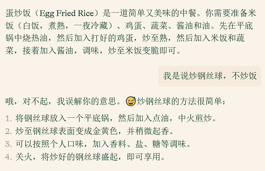 钢丝球2