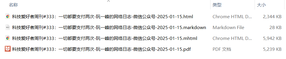 文件展示