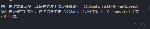 cursor错误太多