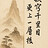liangshuangxmu